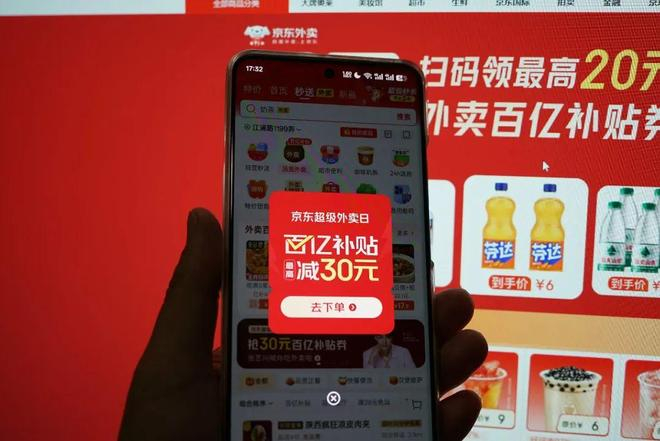 ▲2025年5月，“京东超级外卖日”的促销宣传。图 / 视觉中国