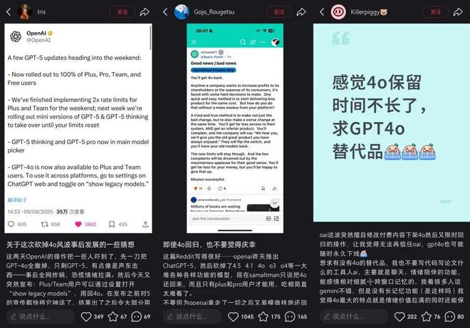 OpenAI 的用户信任和声誉已经开始受损。网友们互相出谋划策，如何与 OpenAI 持续斗争｜图片来源：小红书