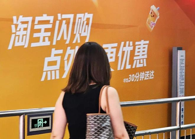 ▲淘宝闪购大面积铺开广告。图 / 觉中国