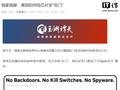 央媒“玉渊谭天”起底 H20 芯片可能存在的后门，英伟达回应称不存在“后门”