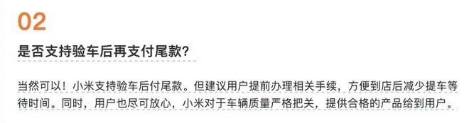 图片来源：小米汽车微信公众号2024年5月1日发文截图