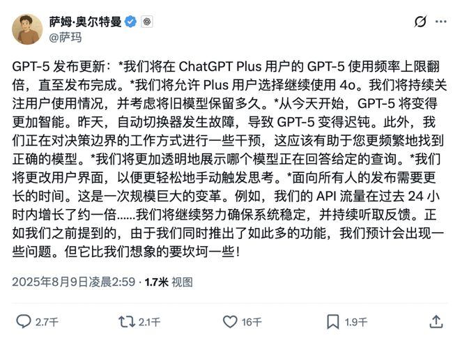 OpenAI CEO 奥特曼被迫恢复 4o｜图片来源：X