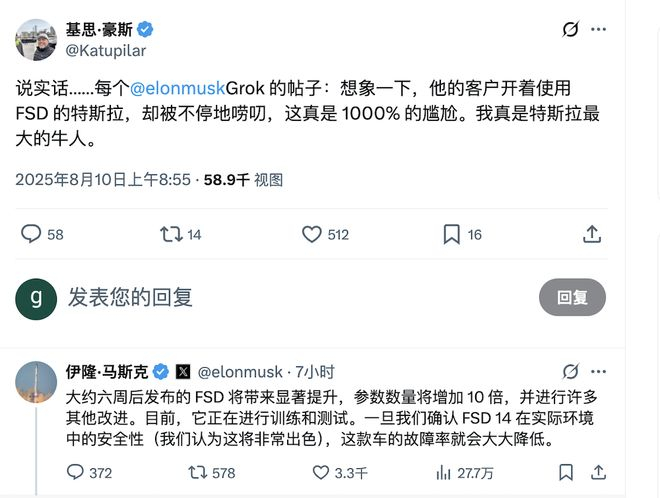 ▲马斯克表示全新FSD即将在6周后发布