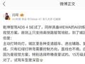 消息称华为乾崑智驾 ADS 4 SE 原则上只支持高快路智驾领航，但城区变道超车、进出辅路等都能流畅完成