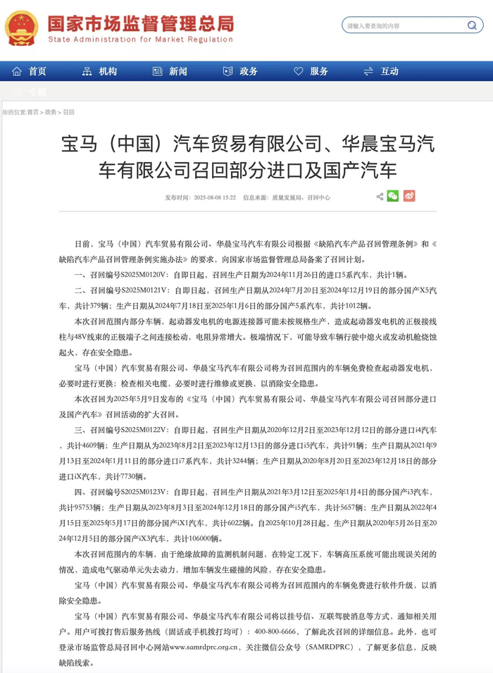图源：国家市场监督管理总局官网