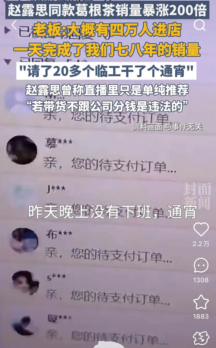 图源：封面新闻