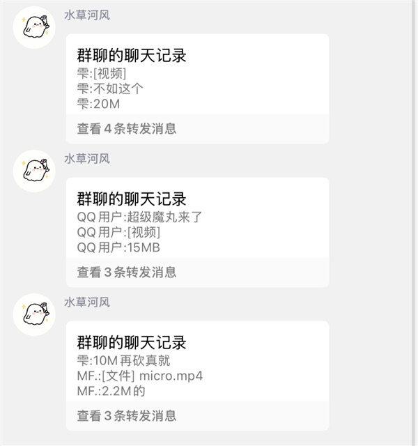 随着聊天截图的出圈，战场也从 QQ 群聊逐渐转移到了 B 站、抖音。