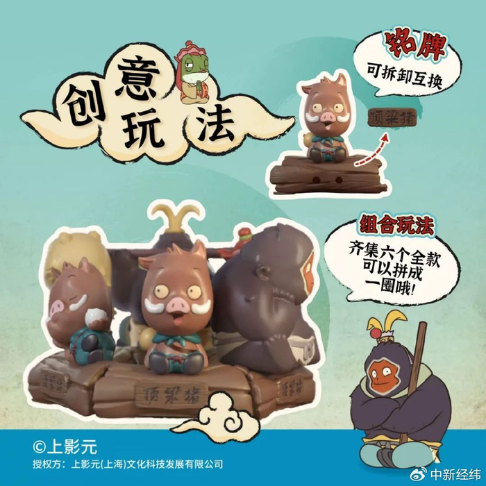 灵鼠动漫设计的《浪浪山小妖怪》盲盒受访者供图