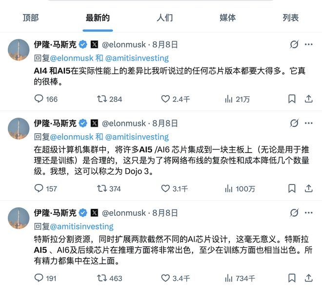 ▲马斯克解释关闭Dojo原因