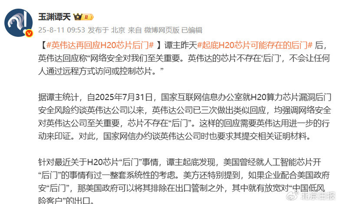 来源：玉渊谭天