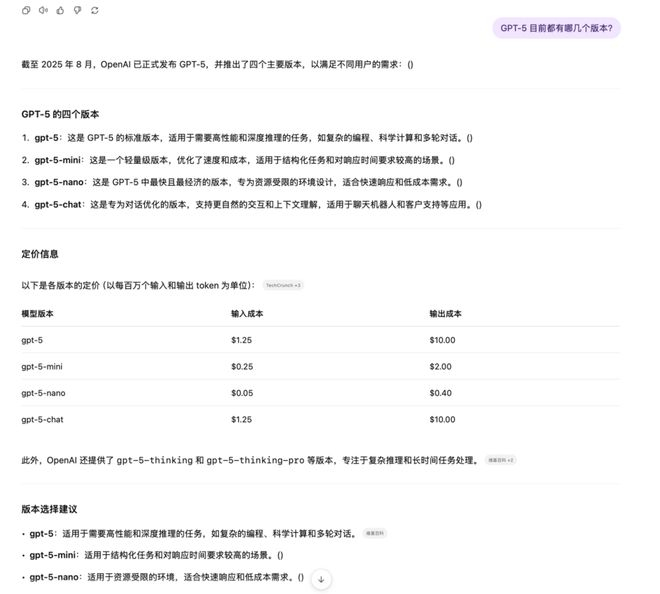 GPT-5 与 GPT-4o 回答对比（上图为 GPT-5，下图为 GPT-4o）