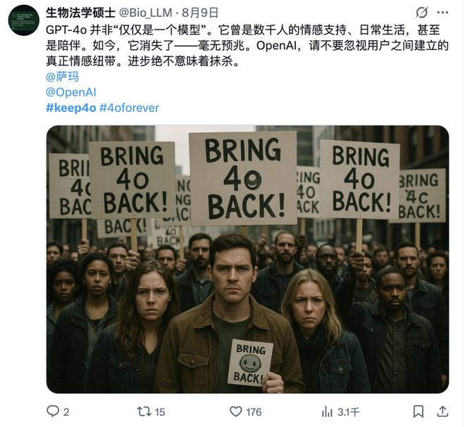 来自于海外网友的「还我 4o」的抗议帖子｜图片来源：X