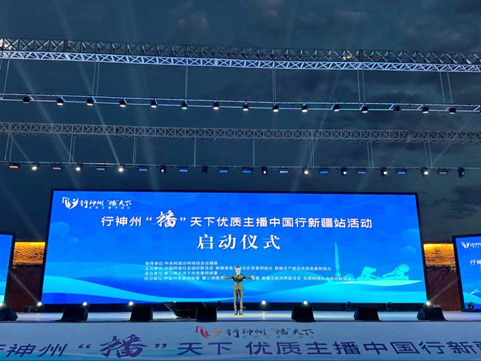 图为启动仪式现场。殷悦摄