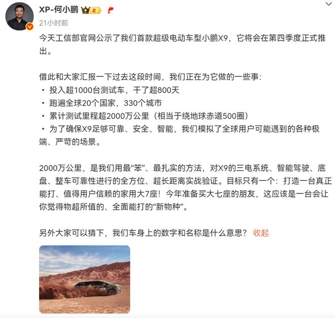 （图片来自微博）