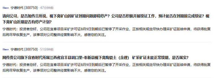 来源：深交所互动易