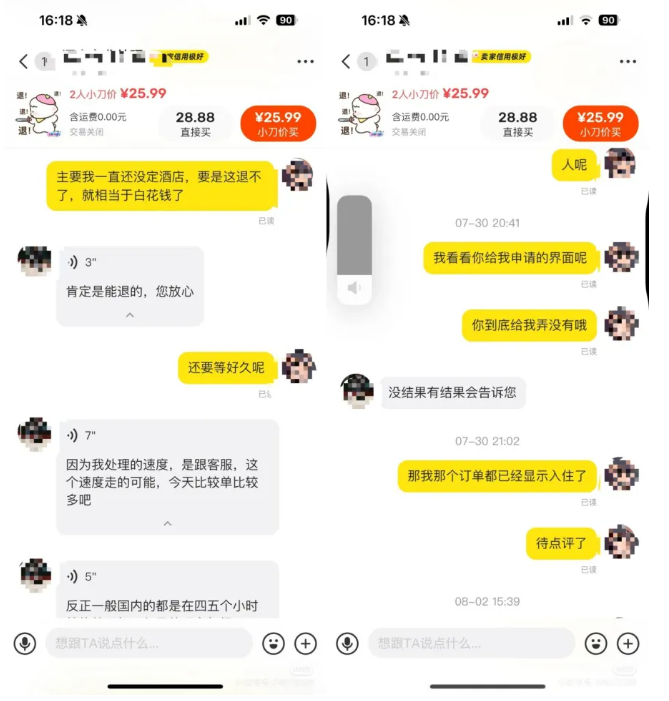 （卡卡和闲鱼平台代退人的沟通记录）