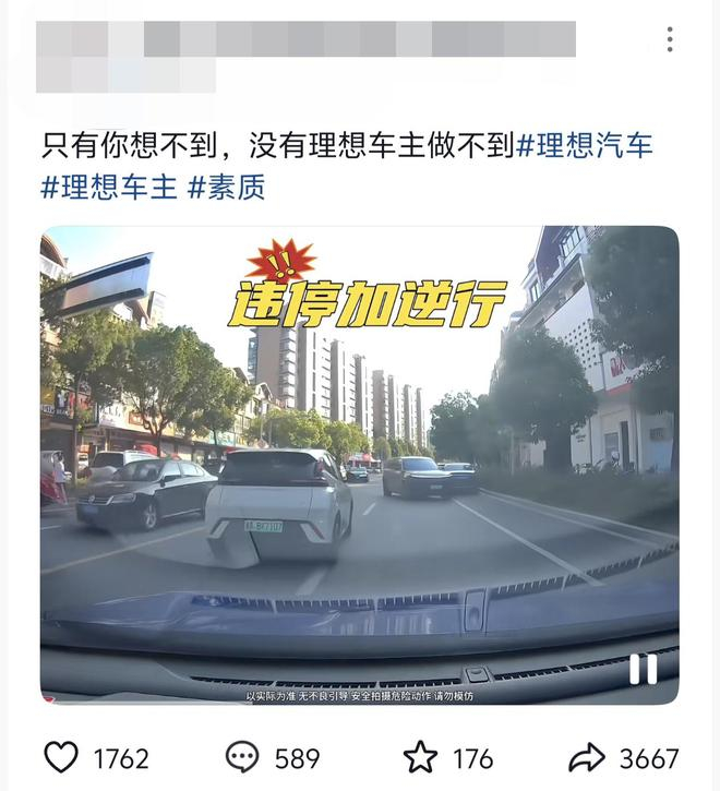  社交媒体截图