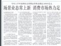 今年上半年深圳社会消费品零售总额近5000亿元