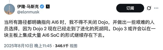 ▲马斯克确认关闭Dojo
