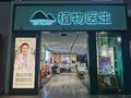 植物医生IPO申请获深交所受理，中信证券保驾护航