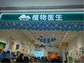植物医生IPO冲击A股美妆单品牌店第一股，募资助力品牌升级