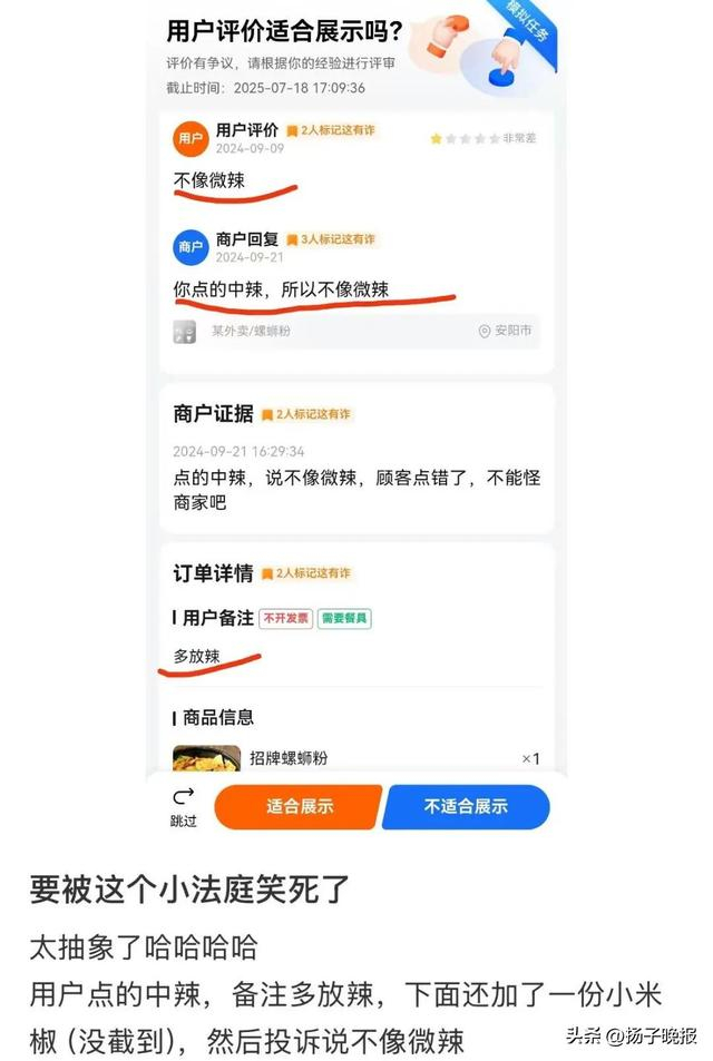 网络截图