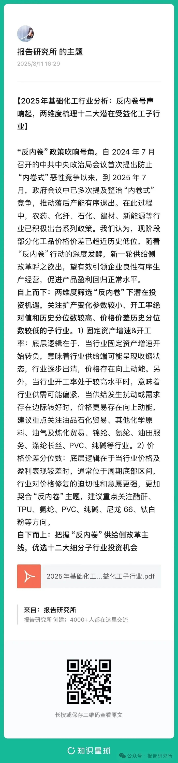 （报告来源：中泰证券。本文仅供参考，不代表我们的任何投资建议。如需使用相关信息，请参阅报告原文。）