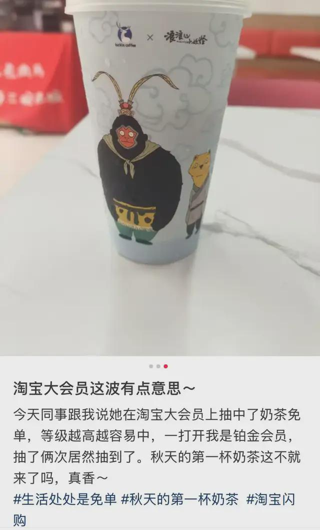 ▲社交平台有用户分析抽到奶茶免单卡的惊喜