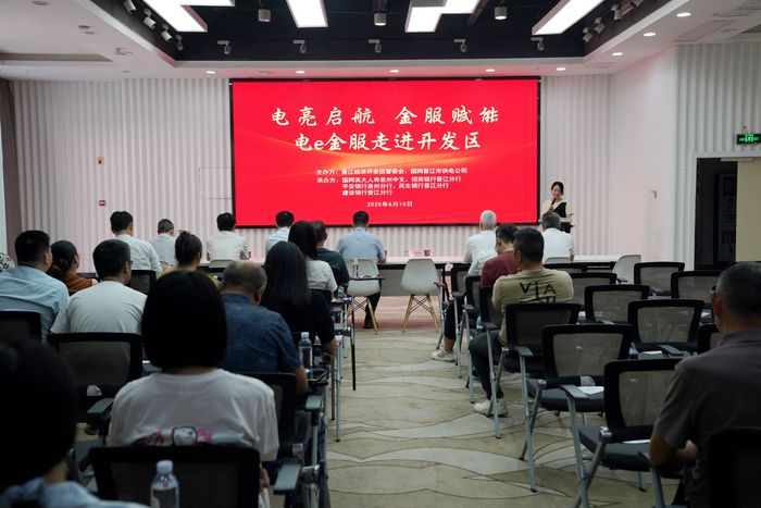 图为国网晋江市供电公司走进园区向企业推广“电e金服”产品（受访单位供图）