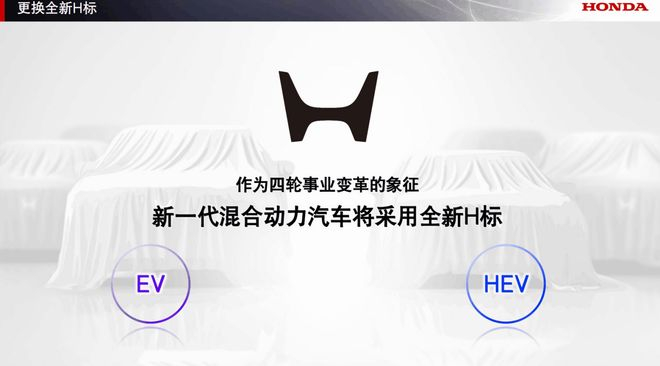  图源：本田中国官方网站