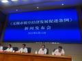 《无锡市低空经济发展促进条例》10月1日起正式施行