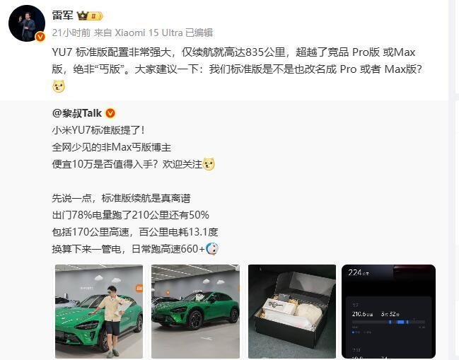 图片来源：微博截图