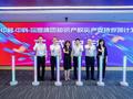 央企产学研知识产权证券化产品在深启动