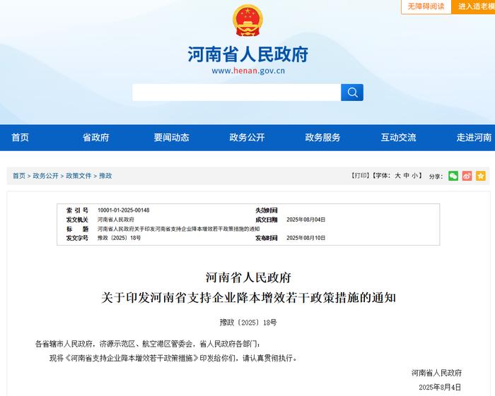 最高补助2000万,真金白银解决企业难题