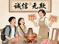 本地人198元外地人298元 一火锅店现“阴阳菜单” 官方通报：罚款10万
