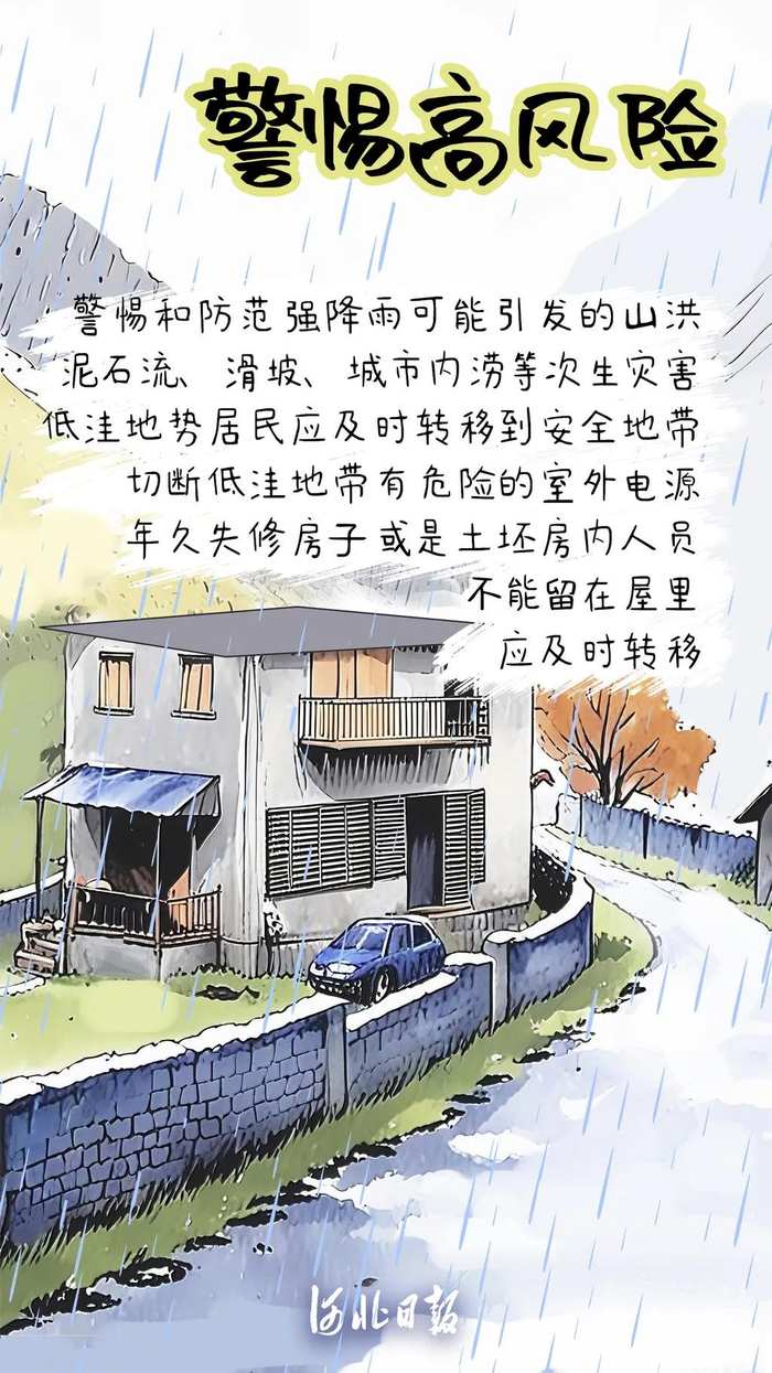 主办：中共河北雄安新区工作委员会