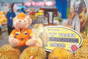 榴莲摆放区写着“‘榴’下安全通道”科普宣传内容。海淀消防供图
