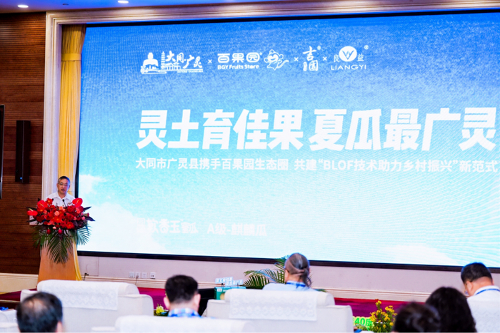 图为农业农村部信息中心主任、党委书记王小兵