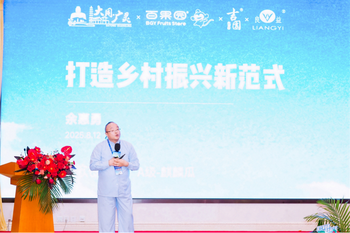 图为百果园集团创始人、董事长 余惠勇