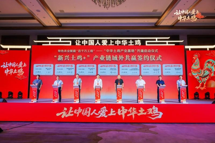 ▲产业链域外共赢签约仪式