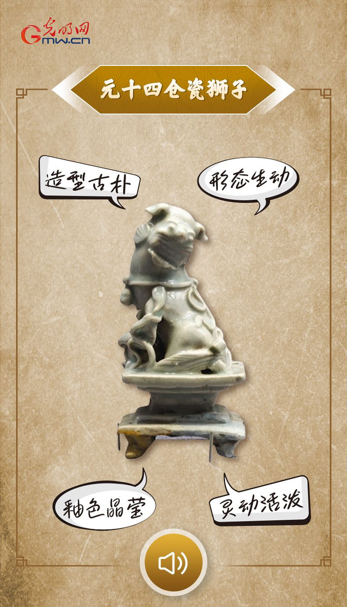 （☝点击海报，聆听文物故事）