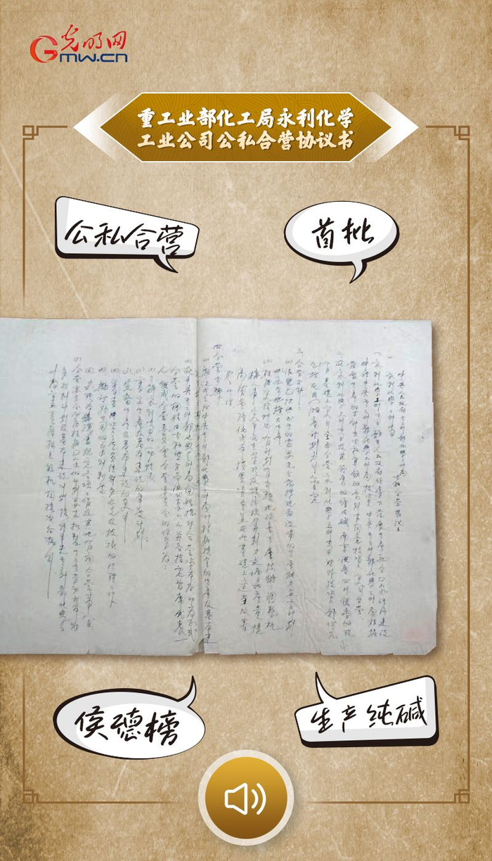 （☝点击海报，聆听文物故事）