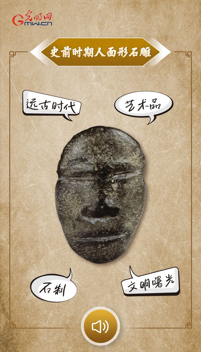 （☝点击海报，聆听文物故事）