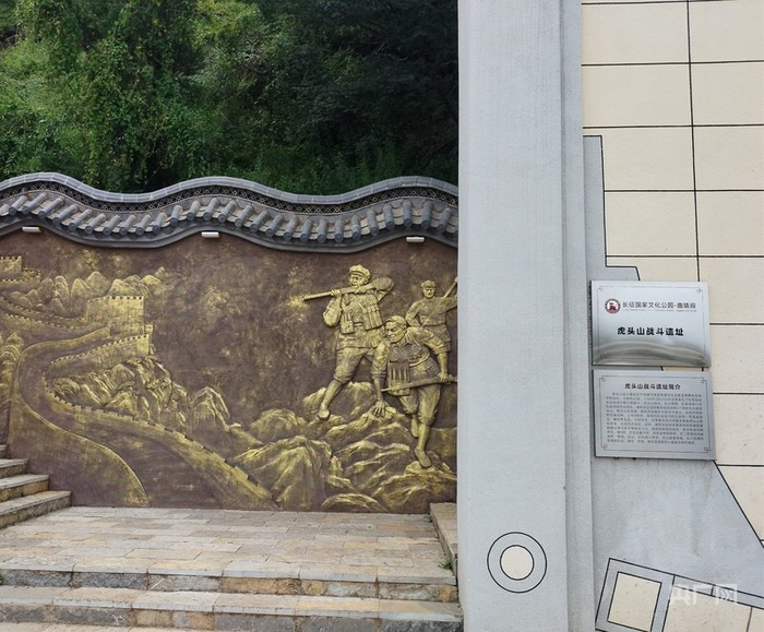 虎头山战斗遗址（央广网实习记者  白欣然  摄）
