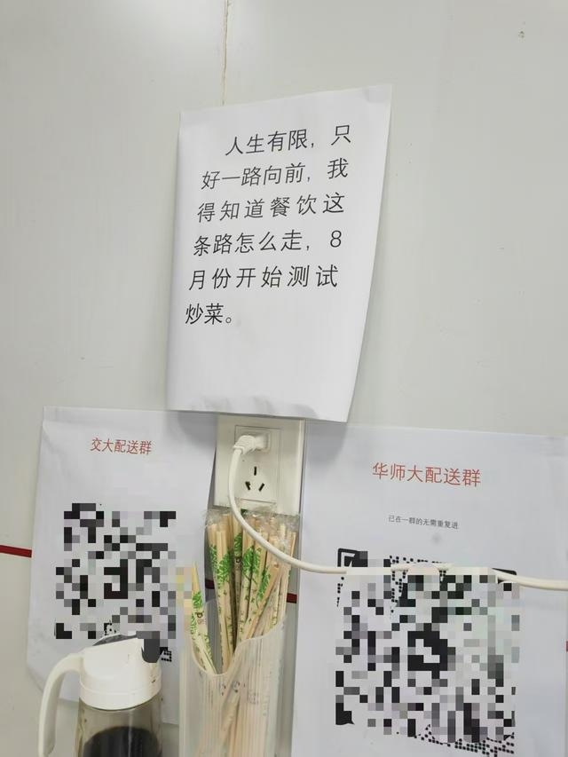 黄文明在店里贴的告示。穆佩灵摄