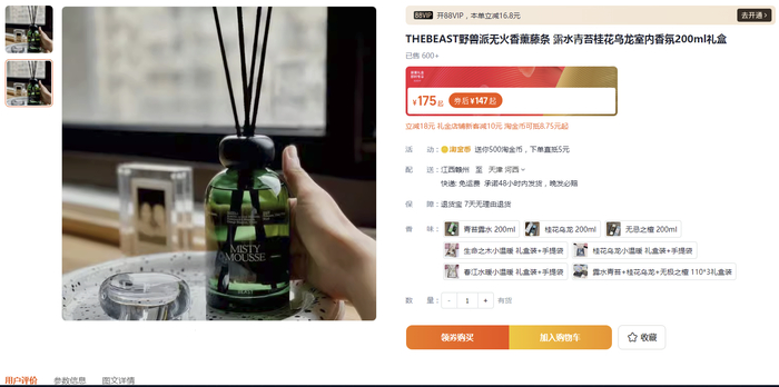 犯罪团伙在网店内大胆使用品牌名称售假。