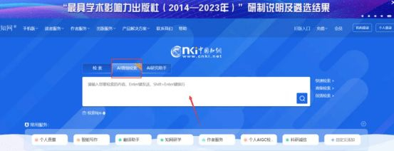 图源：知网官网