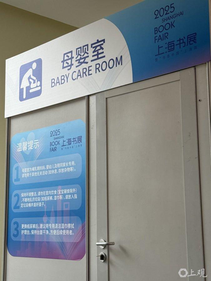   上海展览中心各类服务设施。施晨露摄