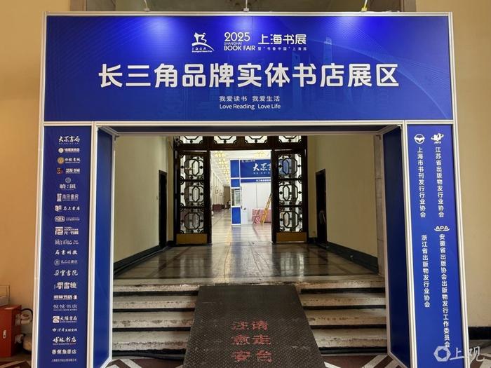 “长三角品牌实体书店展区”首次亮相 施晨露摄
