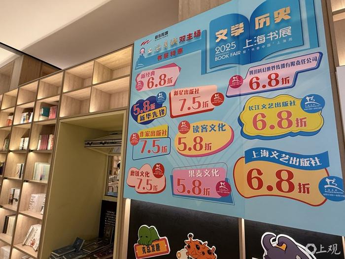   上海书城各楼层都有书展特惠区域。施晨露摄